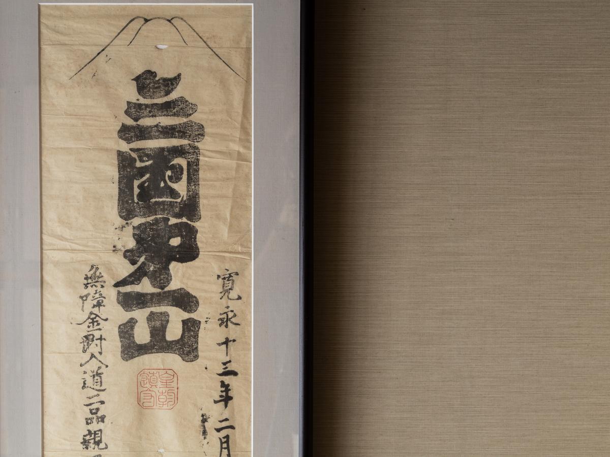 Hotel Daikokuya Mt.Fuji Fujiyoshida Exterior foto